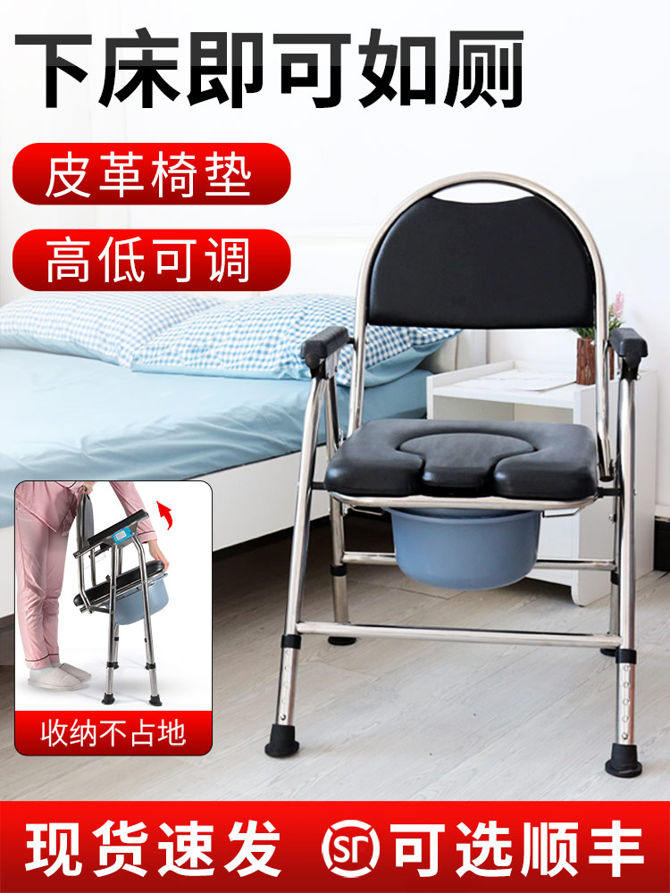 <!--折叠坐便椅老人家用结实不锈钢病人坐便器可升降移动马桶大便椅子-->