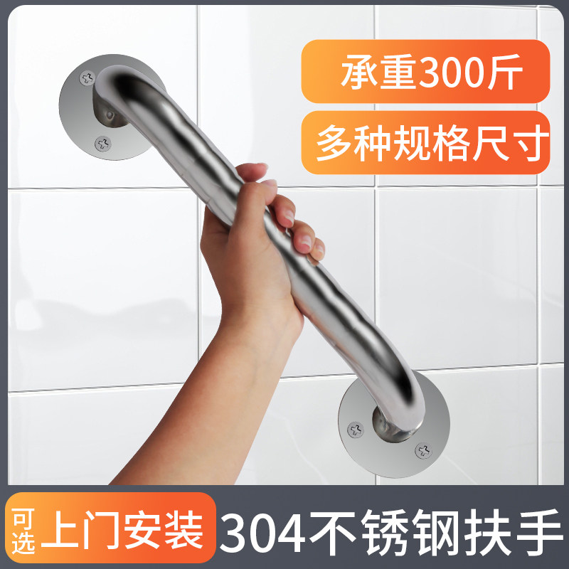 浴室把手防滑老人安全扶手304不锈钢厕所蹲坑无障碍扶手马桶拉手