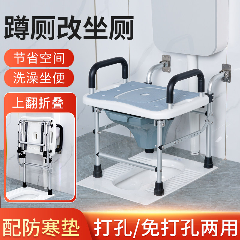 蹲厕坐便凳可折叠老人厕所坐便椅子蹲便器坐架孕妇上厕所辅助凳子