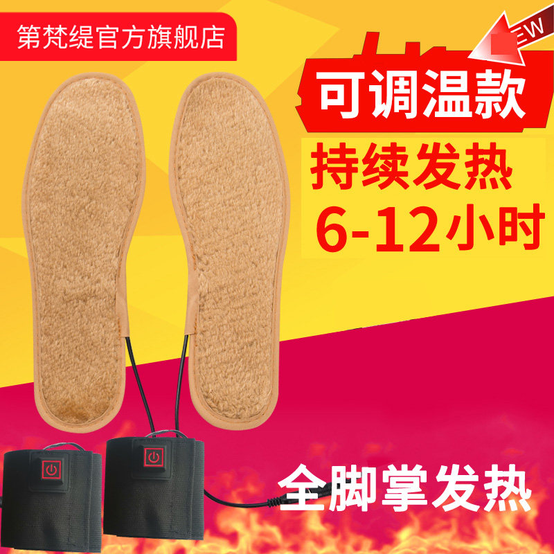 Difanti charging insole Heating insole Electric heating insole Electric heating insole Warm heating insole Men and women can walk