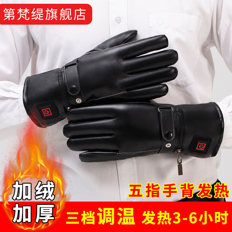 Di fan ti electric heating gloves heating warm gloves electric heating charging gloves outdoor men and women electric motorcycle riding