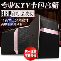 JBL KI510 3 - inch home card pack speaker family ktv card ok bar ballroom audio conference