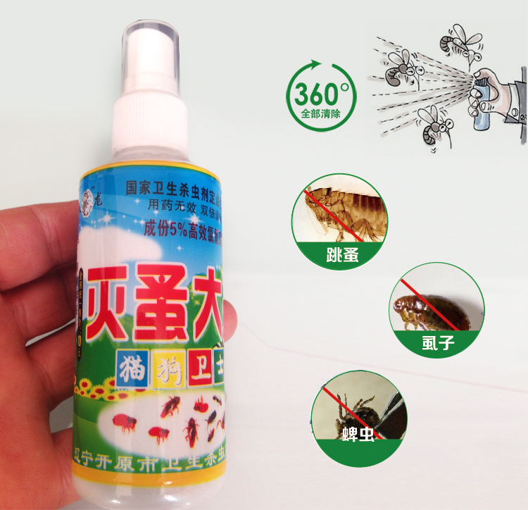 Pet diệt côn trùng chó tẩy giun bên ngoài với khử trùng khử trùng ngoài việc phun thuốc diệt gián cho mèo ngoài việc cung cấp chấy - Thuốc diệt côn trùng bình xịt muỗi raid