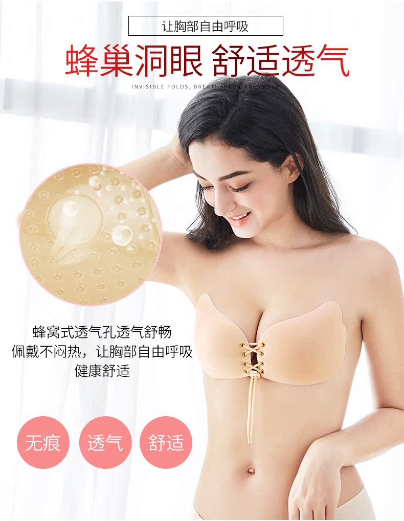 Dán ngực áo cưới nữ với ngực nhỏ dày chống trượt trên cô dâu vô hình đồ lót mỏng nubra núm vú shop đồ lót cao cấp