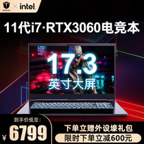 2021 new laptop games this i7-11800H unique RTX3060 graphics card 17 3 inch full screen students light portable office e-sports this for ASUS Dell