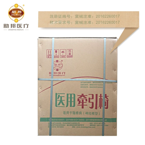 助邦 Шейное тяговое устройство домохозяйственное подтинка для шеи электрическое кресло -стул Медицинский шейный позвоночник инструмент терапии висят шеей