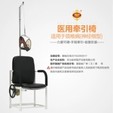 助邦 Шейное тяговое устройство домохозяйственное подтинка для шеи электрическое кресло -стул Медицинский шейный позвоночник инструмент терапии висят шеей