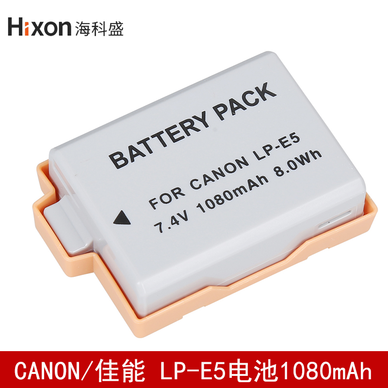 HCS applies to Canon LP-E5 camera battery 450D 500D 1000D X2 X3 LC-E5 lithium battery