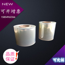 Spot customized pet light film two-way stretch high temperature resistant pet composite polyester film composite package pet film