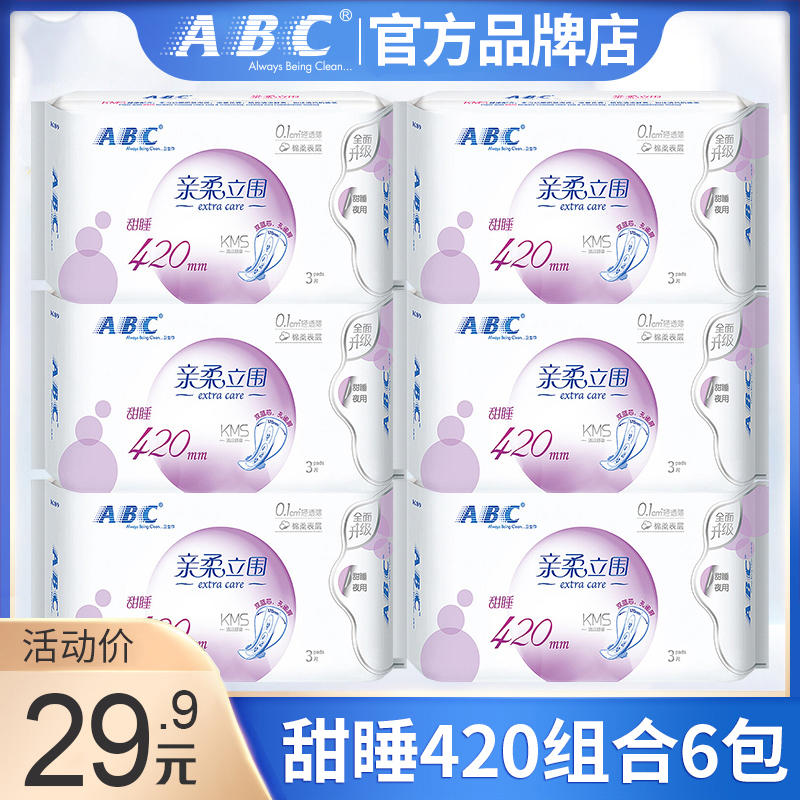 ABC Night with sanitary napkins 420mm ultra-thin maternal aunt Towel Woman Breathable clear and complete box Dress Official Flagship 