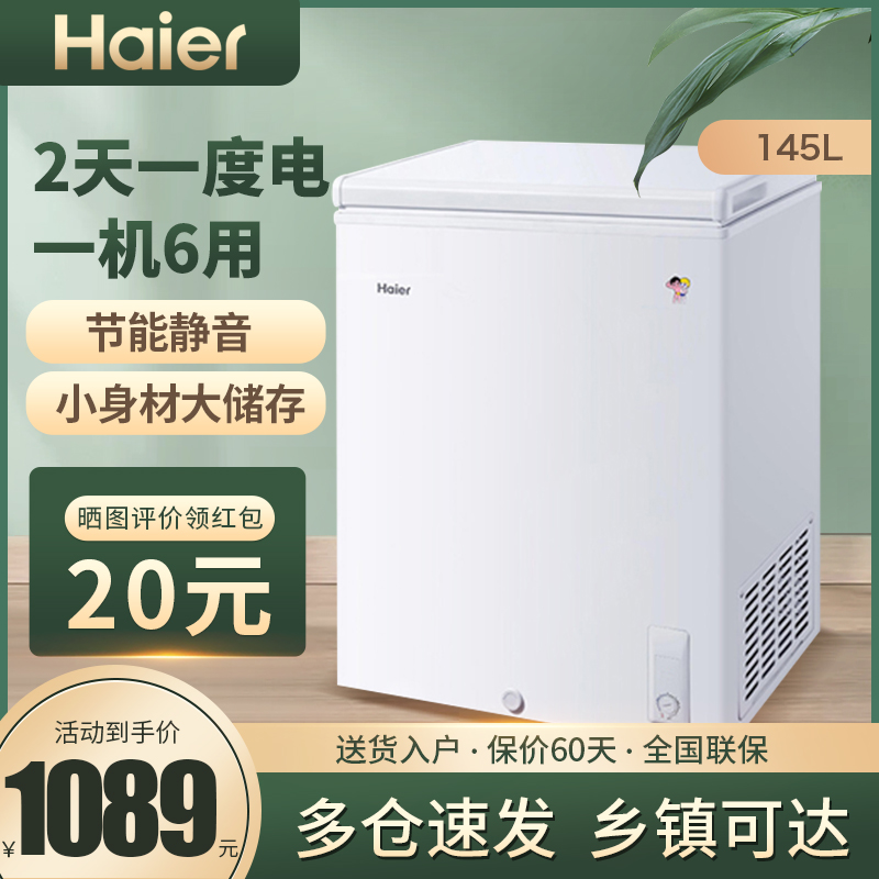 Haier freezer Household small 145 316 liters commercial large capacity small freezer refrigerator freezer Horizontal refrigerator