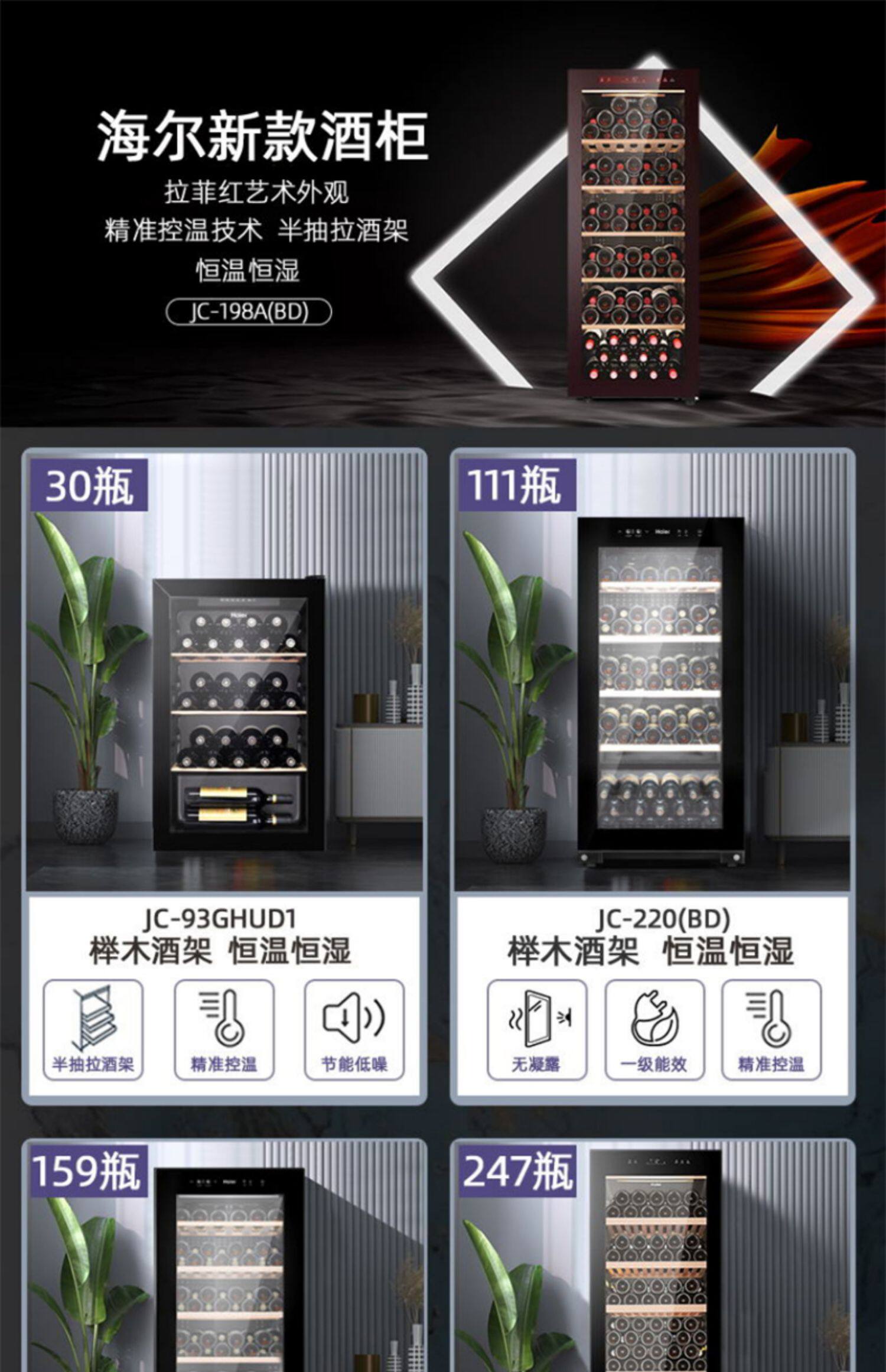 Haier 150/450 красный вино электронный термостатический большой потенциал винный погреб вино домой охлаждение холодильник вино   