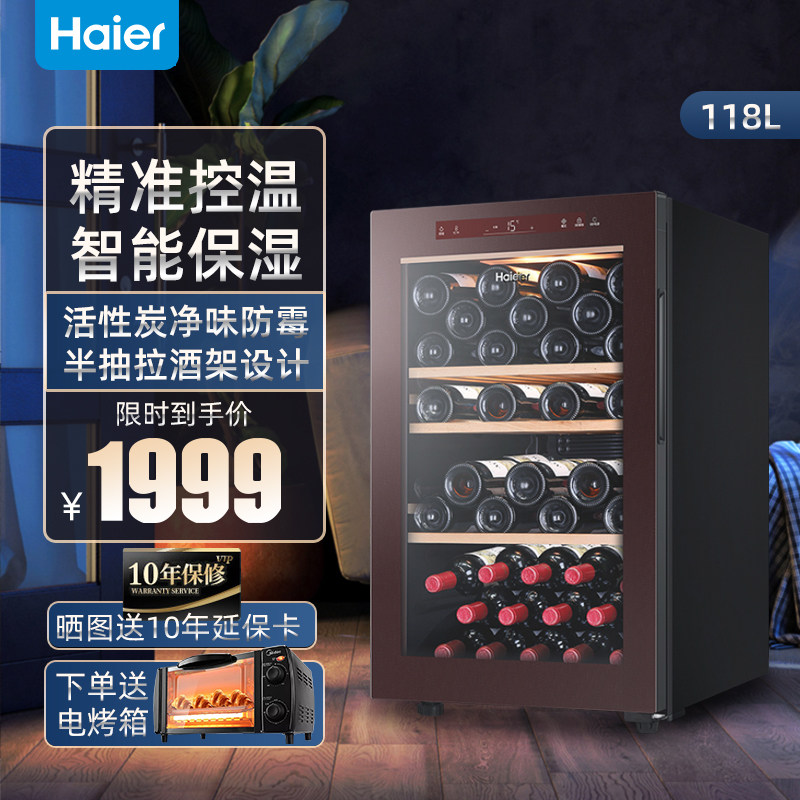 Haier constant temperature and humidity wine cabinet small 30 111 149 bottles home living room office ice bar refrigeration preservation