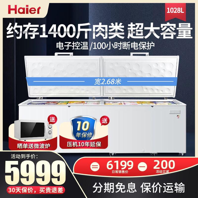 Haier Freezers 2 m Commercial Large Capacity 716826 1028 Liters Horizontal Refrigerated Frozen Fridge Freezer Freezer