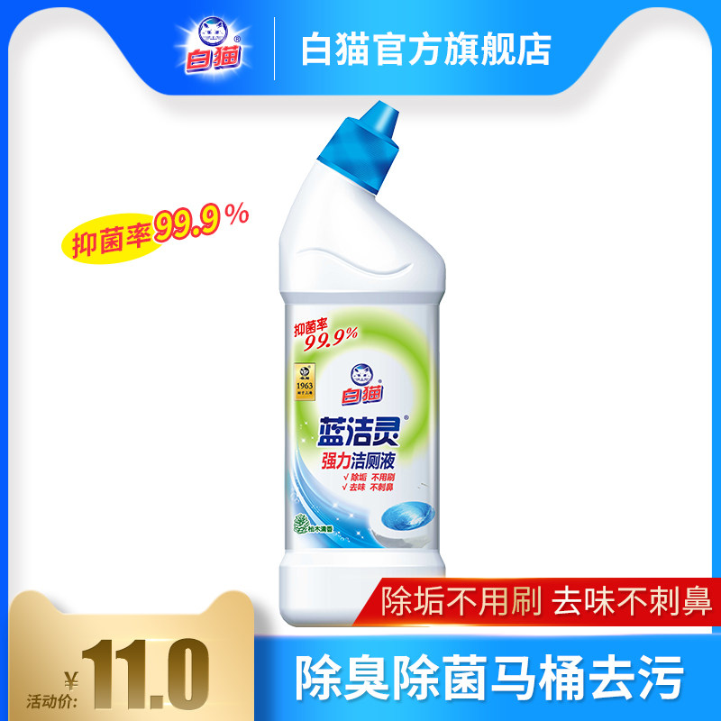 White cat blue cleaning with powerful elbow cleaning toilet liquid 500g clean toilet lingo bathrooms toilet deodorising and bacteriostatic deep net force
