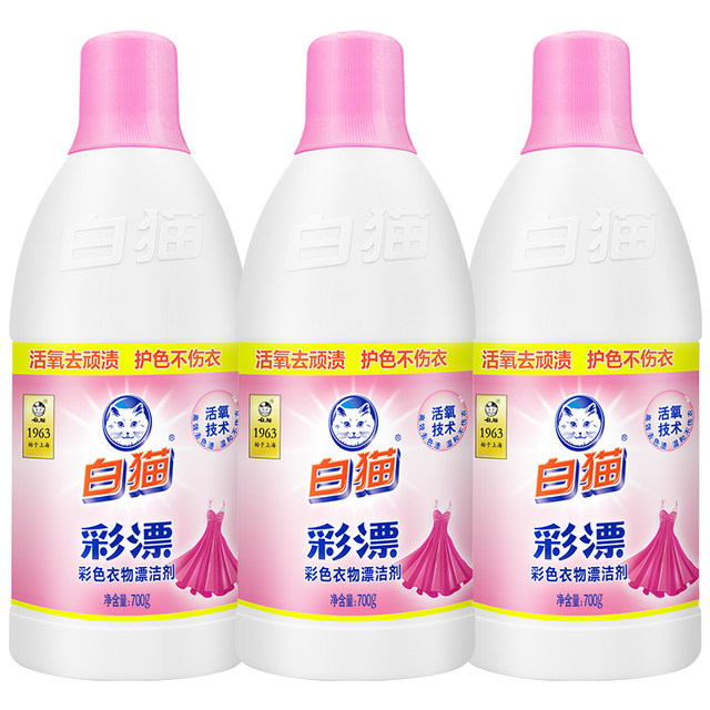 White Cat Color Bleach Colored Clothes Bleach 700g*3 bottles to remove fruits, soy sauce, oil stains, sweat stains, milk stains, hand washable machine washable