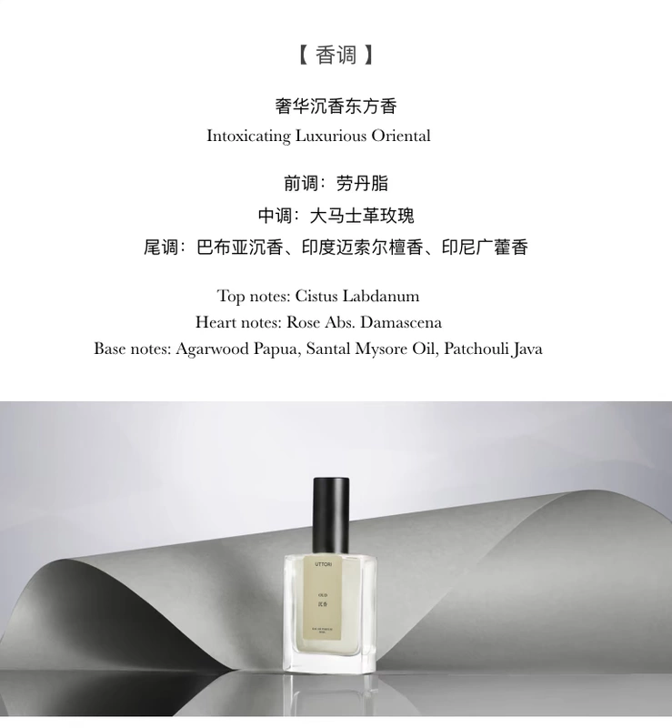 Fuxiangtang tên giấy mực EDP nước hoa agarwood Nước hoa EDP 50ml quà tặng 5ml mang theo - Nước hoa