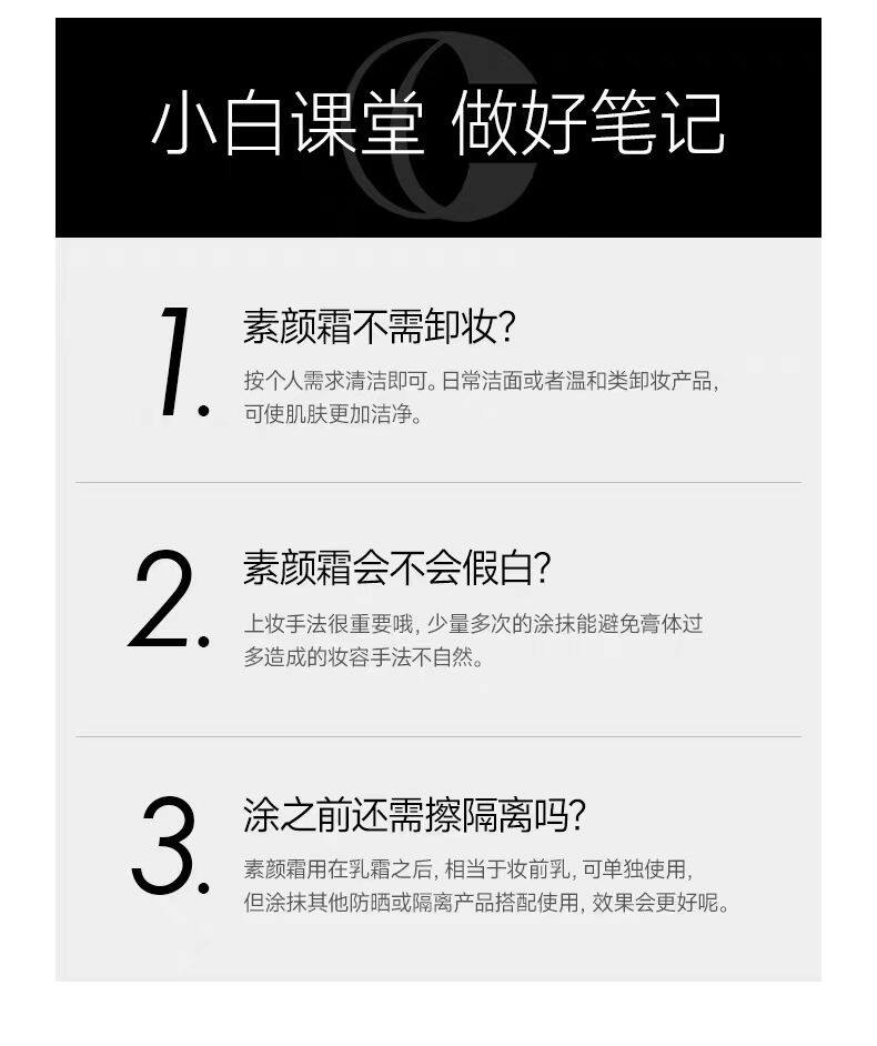 【香港直郵】 卡姿蘭 明星素顏霜【升級版 50g 贈中樣5g✖️2】 自然提亮保濕遮瑕 偽素顏心機妝 隔離修飾膚色