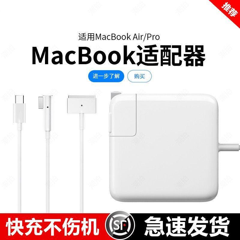 Apple Laptop Charger Macbookair Pro Power Adapter Magnetic Head Mac Charging Cable Suitable for A1466A1278A1370A1502A1398A1706Typec