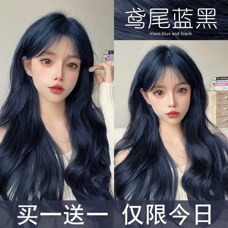Iris Blue Black Hair Dye Cream Black Blue Haze Blue Female Plant Self-Free Blue Gray Male Gray Pure at Home