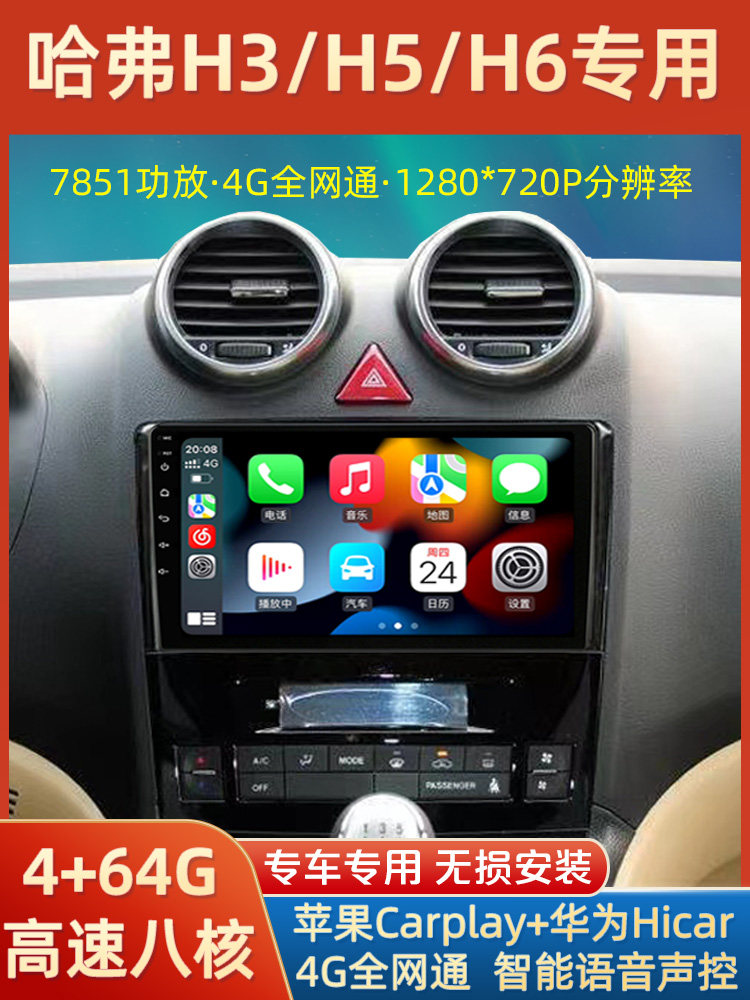 10-16 Models of Great Wall Haval H6 H3 H5 Central Control Display Large Screen Car Navigation and Reversing Image All-In-One Device