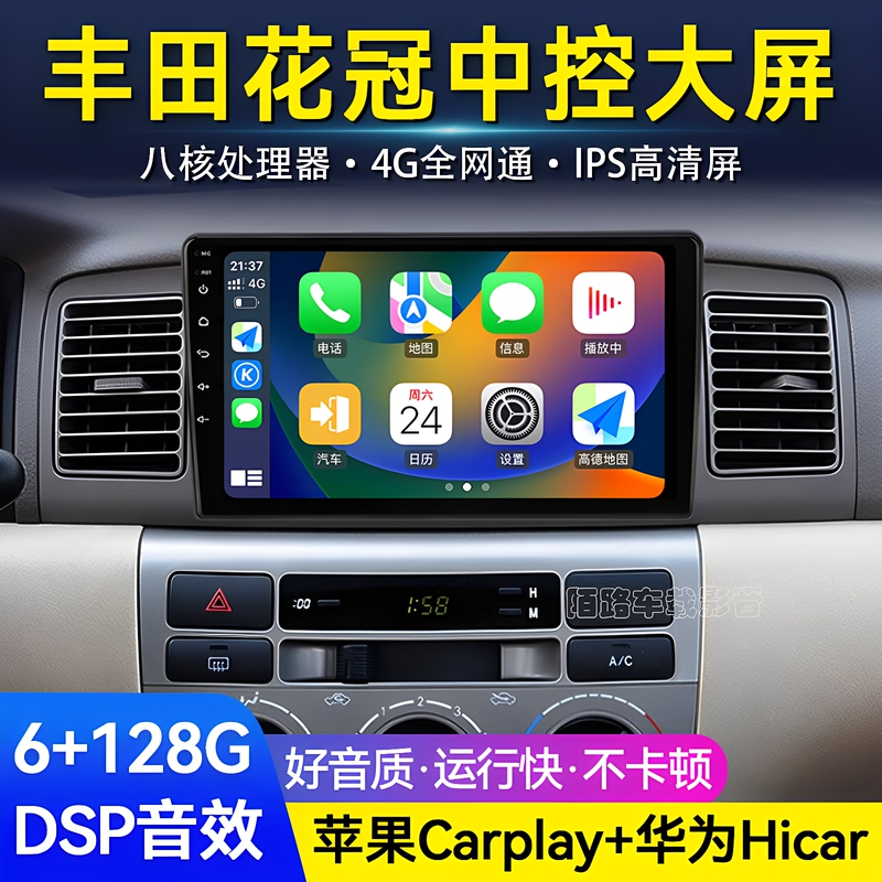 Suitable for 07-13 Toyota Corolla Original Car Modification Central Control Display Large Screen Carplay Navigation and Reversing Integrated Machine