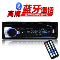 12v24V car with Bluetooth MP3 player card U disk radio generation Wuling Zhiguang Glory CD machine DVD