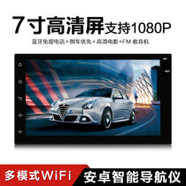 7-inch high-definition general car with Android navigation GPS card radio all-in-one instead of Cd DVD