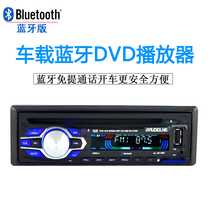 12v 24v Universal Cargo car Bluetooth MP3 player card U disk radio car modification CD machine dvd