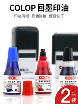 Back ink printing special printing oil Red Blue Black Chapter fast drying special printing oil official seal supplementary liquid office supplies