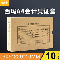Sima voucher binding box a5 bookkeeping cover paper Kraft paper a4 specification cover accounting financial cover back cover UFIDA voucher