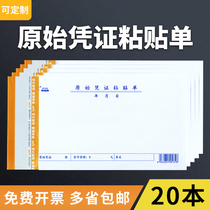 Wright original single voucher Paste document General office reimbursement Accounting finance special expense bill supplies Blank custom made