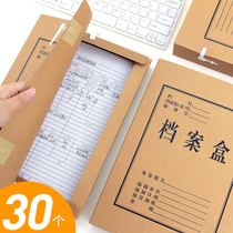 Q Daili file box 5cm Kraft paper a4 file box data box file box file box storage box office supplies