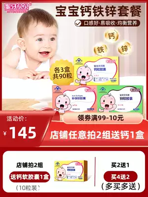 (9 boxes)Honey tooth Beibei infant calcium drops Baby liquid calcium iron zinc baby calcium iron zinc