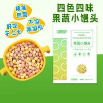 Honey tooth Beibei Bao Bao snacks Fruit and vegetable small steamed buns supplement baby molar cookies No addition to 1-year-old baby