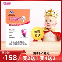 Honey tooth Beibei Infant iron soft capsule Childrens baby iron drops Pregnant women iron anemia iron agent