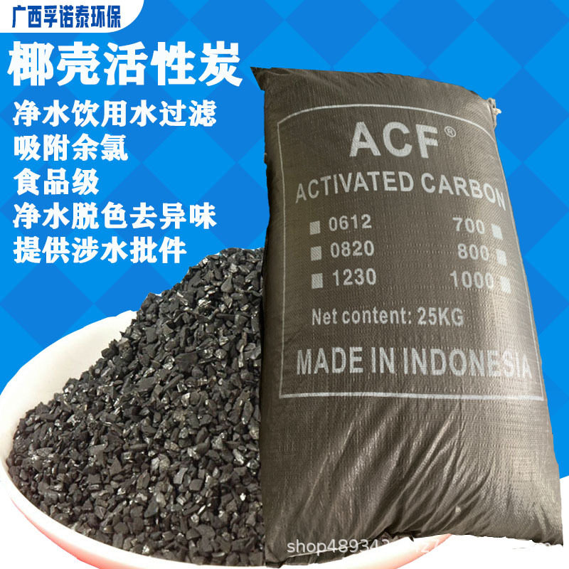 ACF Drinking Water Purification Treatment Activated Carbon Coconut Husk Activated Carbon Granular Charcoal Removes Heterochromatic odors with residual chlorine
