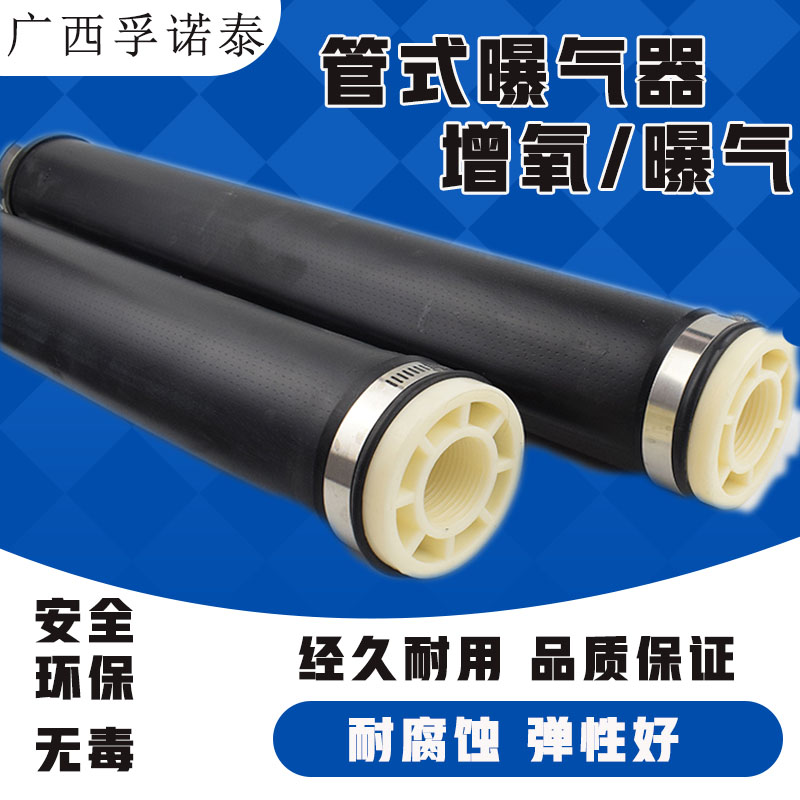 Fu Nuotai 65 aerator can lift the sewage pipe aerator microporous aerator bracket stainless steel clamp