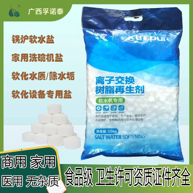 Pure water salt of water soft water soft water soft water soft water salt boiler soft water water equipment for the soft water salt