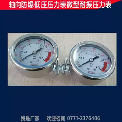 Special price axial precision pressure gauge water purification treatment instrument KTYB
