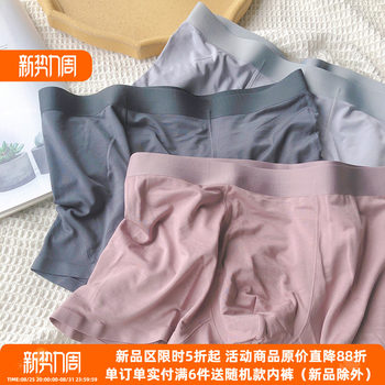 Men's breathable modal comfortable boxer