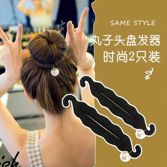 扎丸子头盘发器女懒人头饰简约蓬松固定头发发圈花苞头神器发饰品