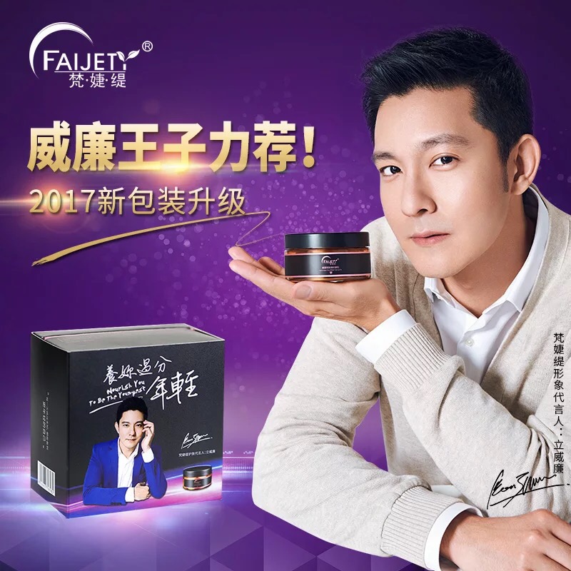 梵婕缇媚眼明眸果纤眼膜正品保障 去眼纹 眼袋 黑眼圈两盒仅360元
