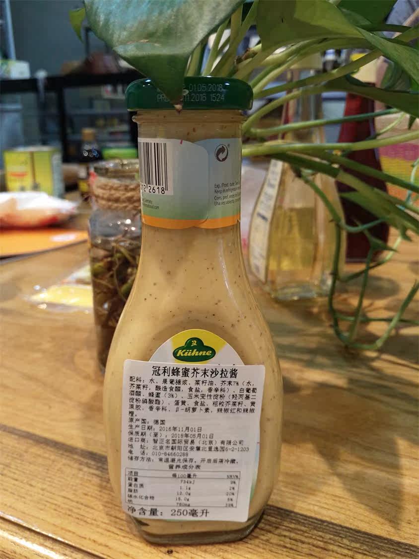 冠利蜂蜜芥末沙拉酱水果蔬菜沙拉寿司色拉三明治汉堡调味酱250ml 调味品 杭州瑞发食品有限公司