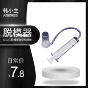 HANXOZU Han Xiao son môi chính chống trượt thoát y DIY handmade son dưỡng môi silicone khuôn đơn giản - Tự làm khuôn nướng