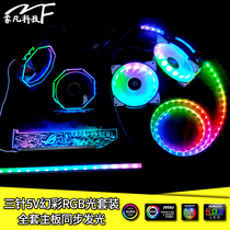 Motherboard synchronous magic color temperature control 12cm chassis fan AURA light with RGB graphics card bracket three-pin 5v faith light