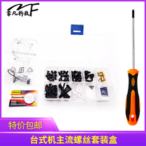 Host computer screw set Desktop box screw Solid state drive power supply Graphics card motherboard Copper column screwdriver