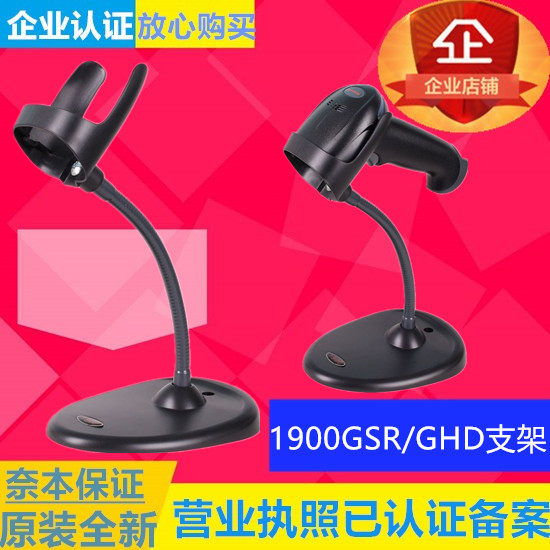 Honeywell Automatic Induction Stein 1900GHD GSR Free Smart Scan Gun Rack Automatic Scan