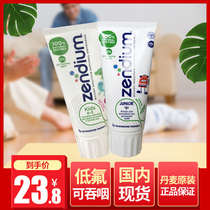 Danish original Zendium Mifei Rabbit Baby children toothpaste ultra-low fluoride can be swallowed (0-5-12 years old)