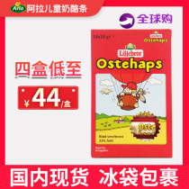 Danish imported arla Allara children cheese bar ready-to-eat cheese stick 1-2 year old baby baby high calcium snack